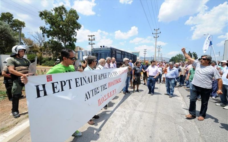 Αντιδρούν κατά της ΔΤ οι εργαζόμενοι της ΕΡΤ