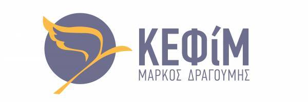ΚΕΦίΜ: 102η η Ελλάδα στον δείκτη Οικονομικής Ελευθερίας του Fraser