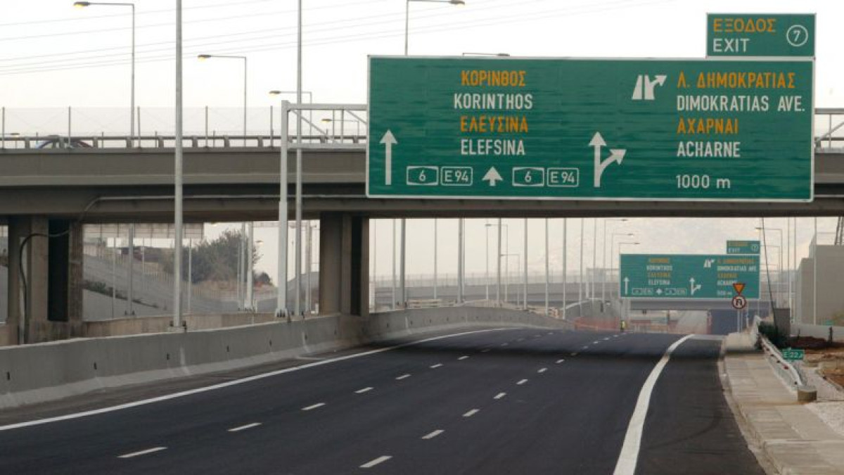 Αττική Οδός: Κλείνει η είσοδος από Λεωφόρο Δημοκρατίας προς Ελευσίνα