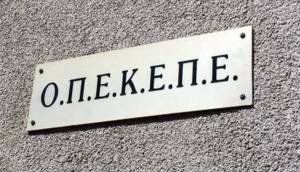 Ο ΟΠΕΚΕΠΕ κατέβαλε 188 εκατ.ευρώ σε 86.747 δικαιούχους