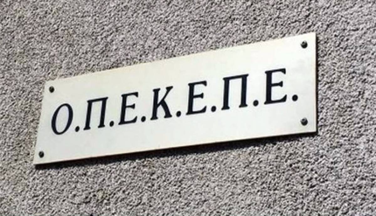 Ο ΟΠΕΚΕΠΕ κατέβαλε 188 εκατ.ευρώ σε 86.747 δικαιούχους