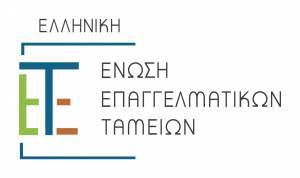 Η Ένωση Ταμείων Επαγγελματικής Ασφάλισης Ελλάδος διοργανώνει ημερίδα