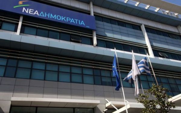 Νέα Δημοκρατία: Δεν θα γίνει κομματική Συνδιάσκεψη