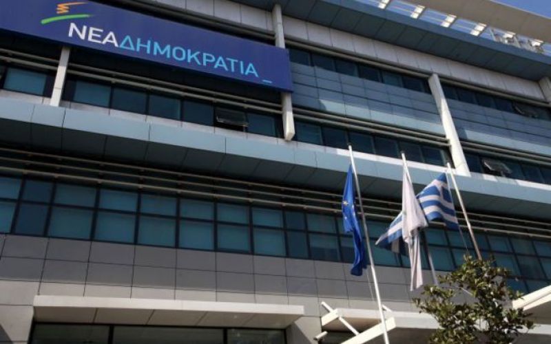 Νέα Δημοκρατία: Δεν θα γίνει κομματική Συνδιάσκεψη