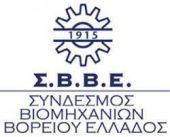 ΣΒΒΕ: Αδυναμία εξαγωγών από το κλείσιμο των δρόμων