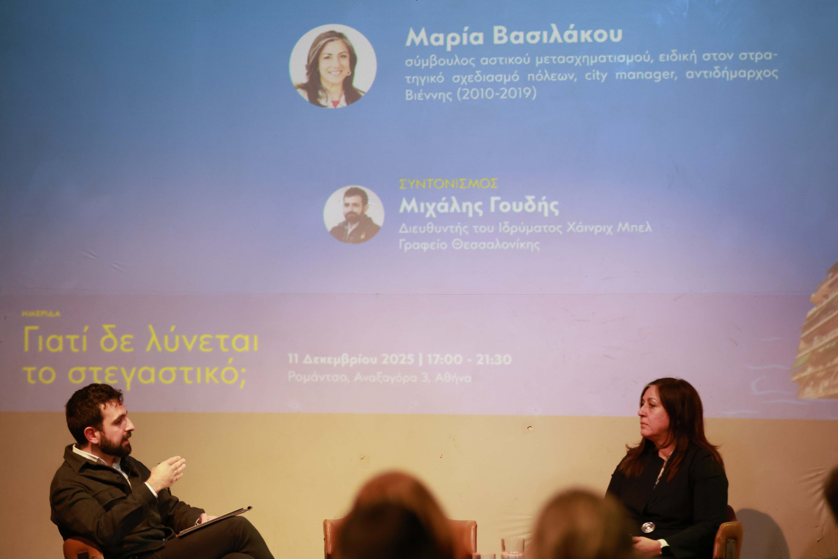 Έτσι «χτίστηκε» η στεγαστική κρίση στην Ελλάδα: Τώρα τι κάνουμε; Οι προτεινόμενες λύσεις