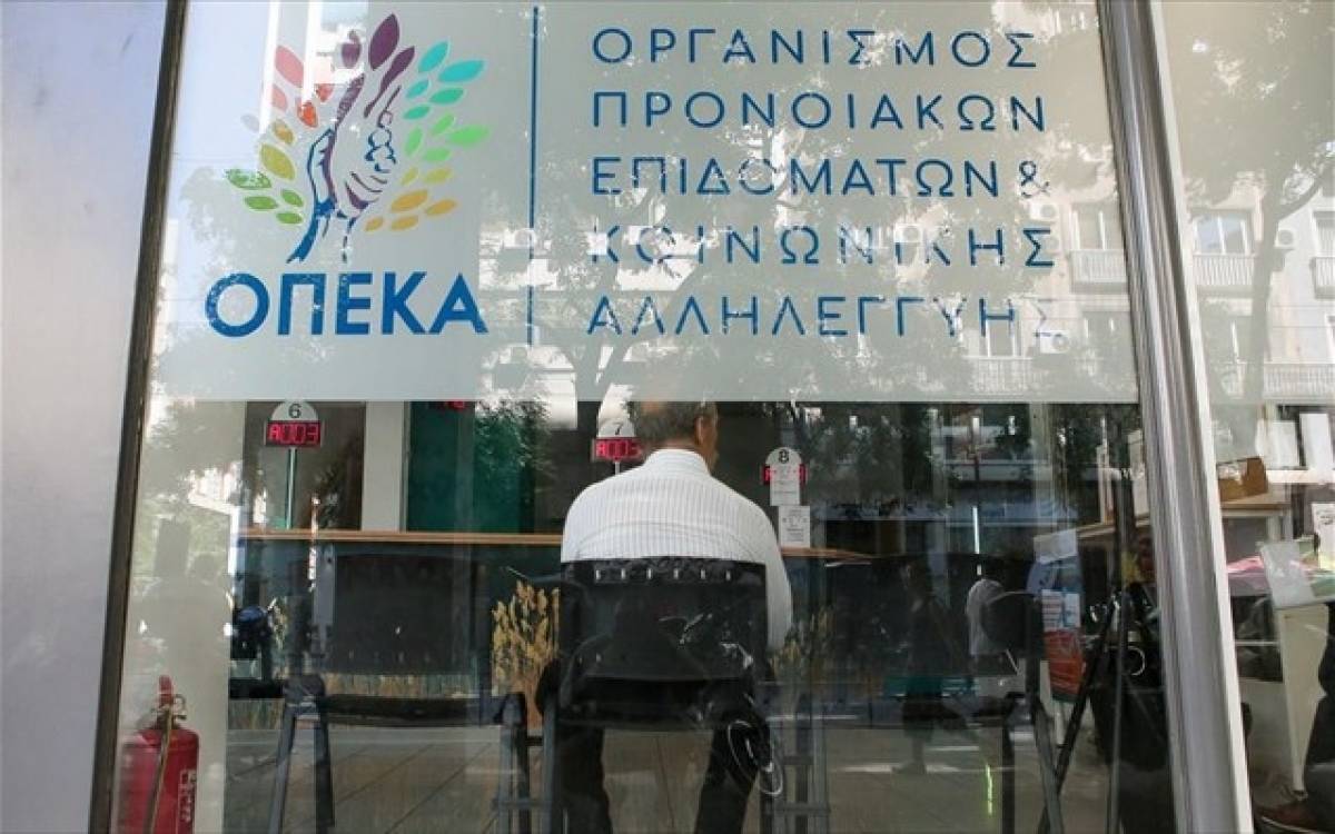 ΟΠΕΚΑ:Από 5 Ιουνίου οι αιτήσεις για τα προγράμματα Αγροτικής Εστίας