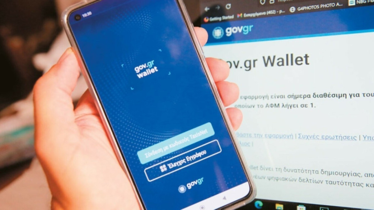 Προσωπικός Αριθμός: Πρεμιέρα για την πλατφόρμα – Βήμα βήμα η διαδικασία έκδοσής του