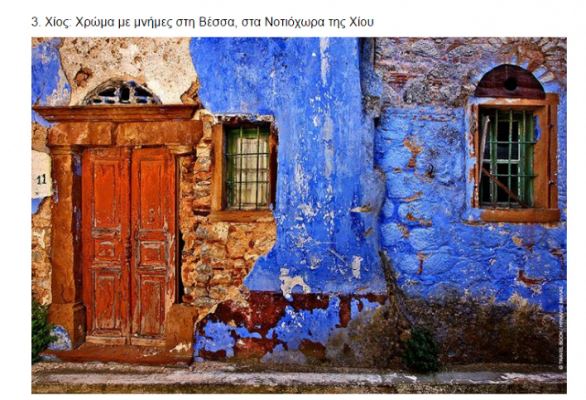 Η ομορφιά του ελληνικού τόπου
