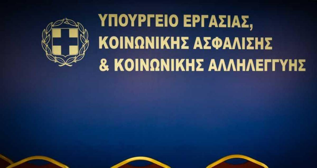 Αναστολή συμβάσεων Φεβρουαρίου: Ποιους εργαζόμενους αφορά - Δημοσιεύτηκε η ΚΥΑ