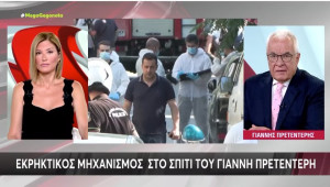 Τυχερός ο Πρετεντέρης σύμφωνα με την αστυνομία - Τα λάθη των δραστών