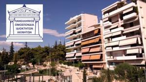 ΠΟΜΙΔΑ: Οι προτάσεις για Κτηματολόγιο και εκτός σχεδίου δόμηση