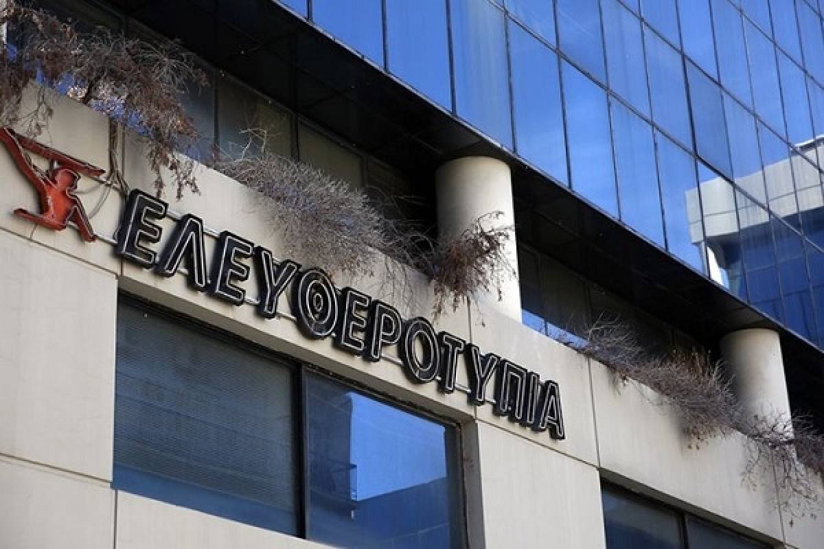 Ελευθεροτυπία: Τροπολογία δικαίωσης των εργαζομένων έναντι των τραπεζικών απαιτήσεων