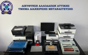 Επιχείρηση Illuminati: Εξαρθρώθηκε μεγάλο κύκλωμα πλαστογραφίας εγγράφων και παράνομης διακίνησης μεταναστών
