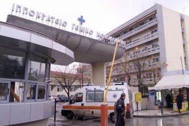 Χωρίς άδεια λειτουργία το Κέντρο Μεταμοσχεύσεων του Ιπποκράτειου