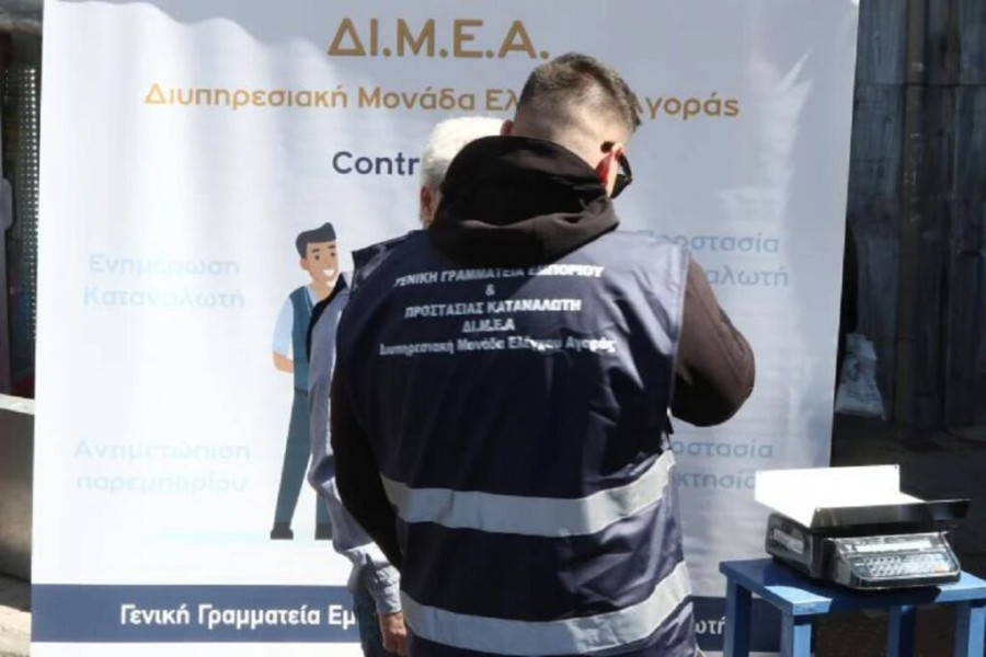 ΔΙΜΕΑ – Μάιος 2025: Πρόστιμα 163.000 ευρώ σε 53 επιχειρήσεις