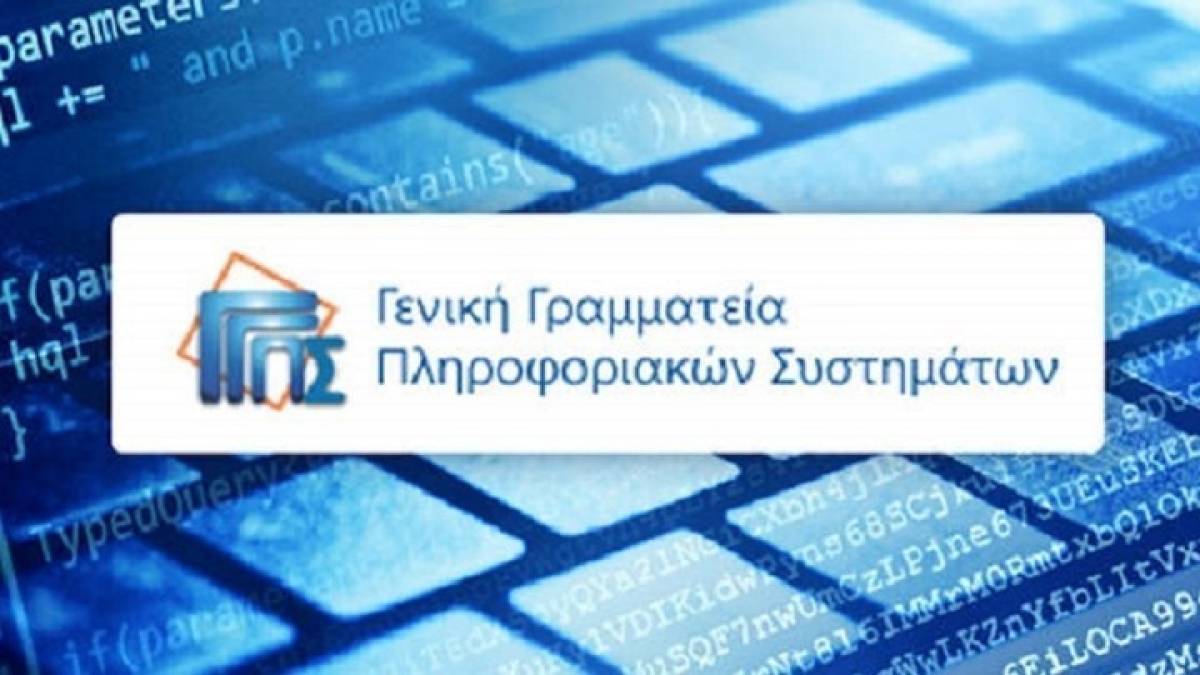 Taxisnet: Εκτός λειτουργίας από την Παρασκευή- Δείτε ποιες ώρες