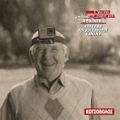 Ο Κωτσόβολος γιορτάζει την Μπλακ Φράιντεϊ «αλά ελληνικά»