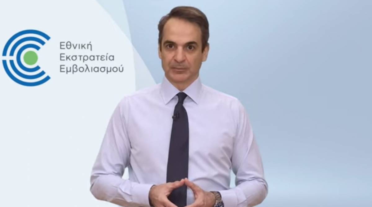 Μητσοτάκης: Ξεπερνάμε το 1 εκατομμύριο εμβολιασμούς- «Τσικνίστε» οικογενειακά