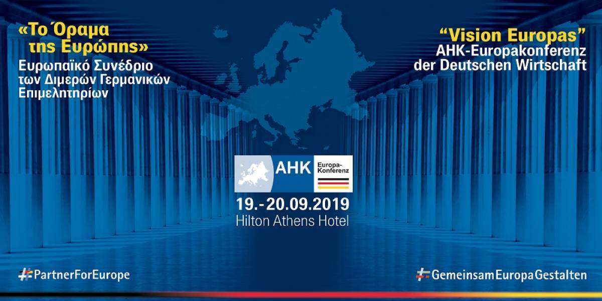 Ευρωπαϊκό Συνέδριο των Διμερών Γερμανικών Επιμελητηρίων: «Το Όραμα της Ευρώπης»