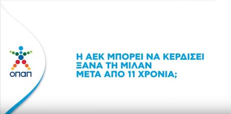 Μπακασέτας-Λιβάγια: Μπορούμε να κερδίσουμε τη Μίλαν
