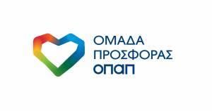 «Ομάδα Προσφοράς ΟΠΑΠ»: Εμείς παίζουμε και ο ΟΠΑΠ υλοποιεί έργα για την υποστήριξη χιλιάδων παιδιών