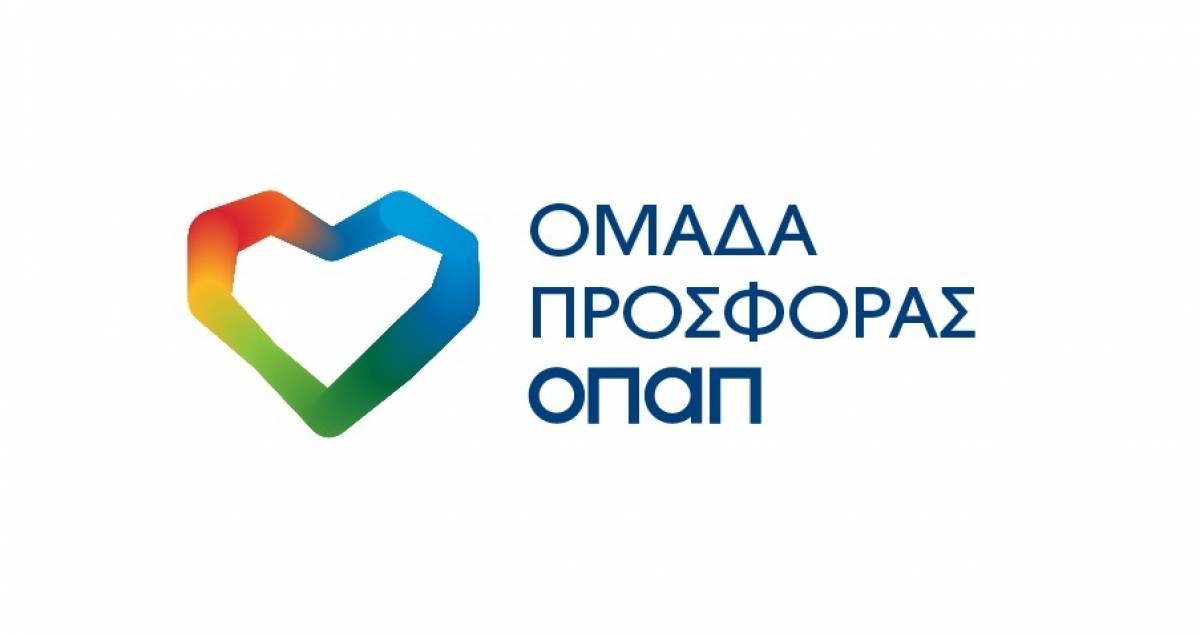 «Ομάδα Προσφοράς ΟΠΑΠ»: Εμείς παίζουμε και ο ΟΠΑΠ υλοποιεί έργα για την υποστήριξη χιλιάδων παιδιών