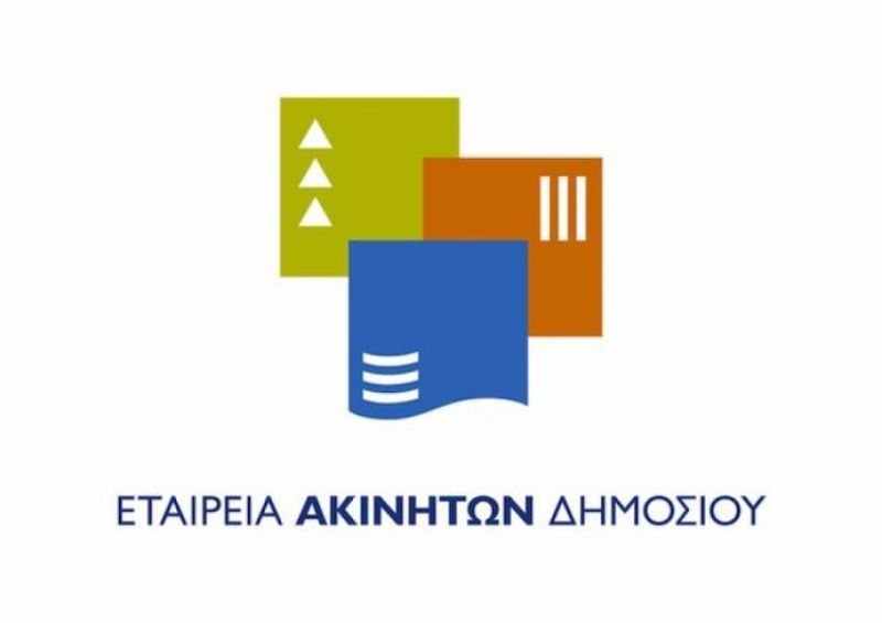 Νέος διαγωνισμός για 14 ακίνητα του ελληνικού δημοσίου