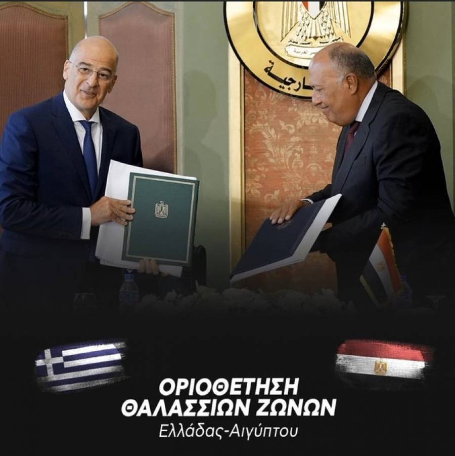 Το κείμενο της συμφωνίας Ελλάδας – Αιγύπτου για την ΑΟΖ
