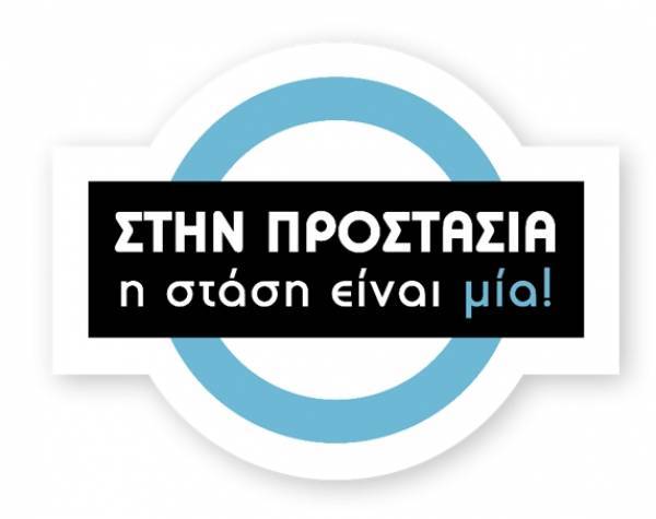 Η μάρκα DUO στηρίζει το έργο του Κέντρου Ζωής