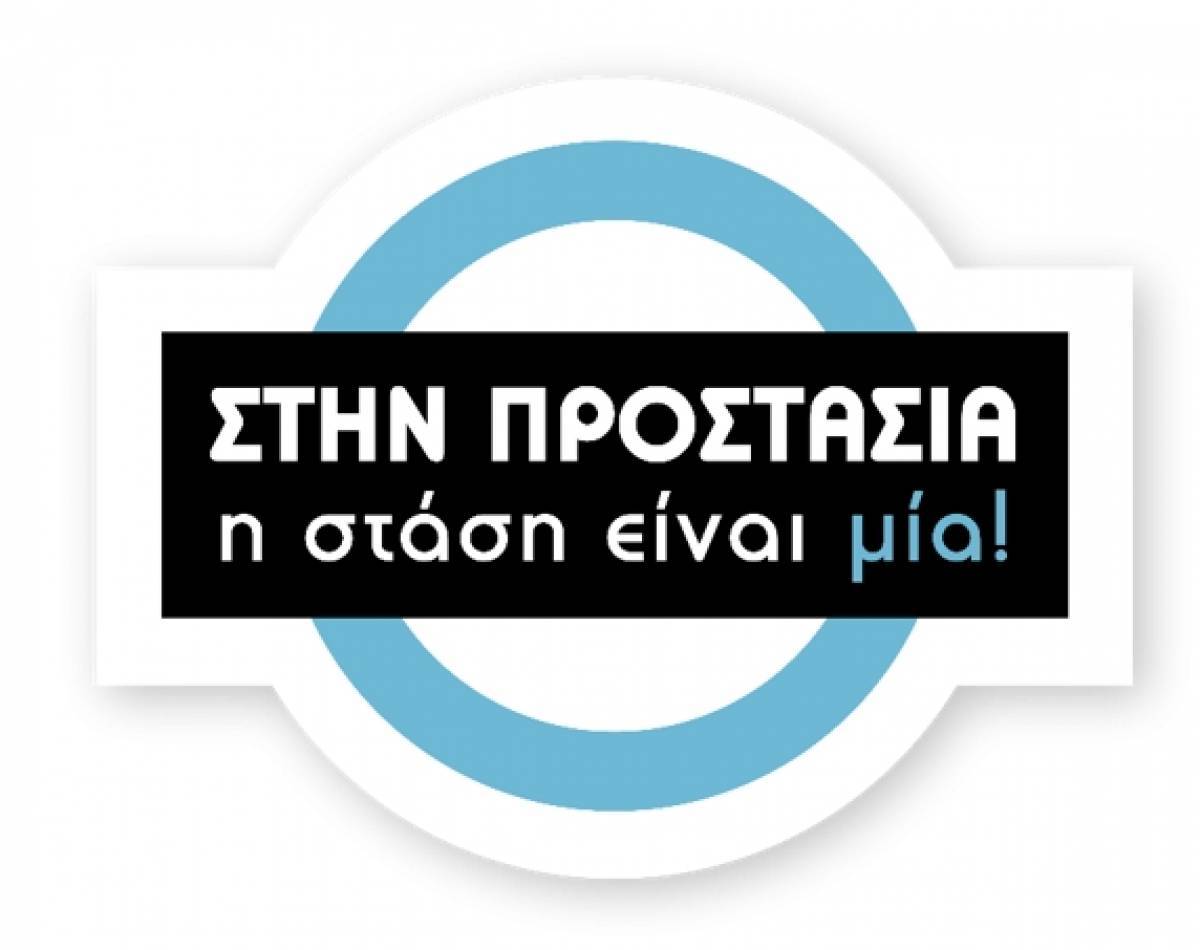 Η μάρκα DUO στηρίζει το έργο του Κέντρου Ζωής