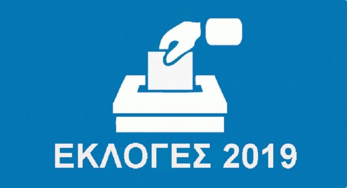 Εκλογές 2019: Ποιοι δικαιούνται ειδική άδεια για να ψηφίσουν