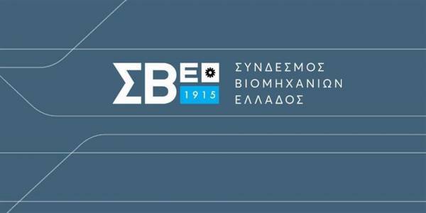 Σταϊκούρας, Γεωργιάδης, Σχοινάς στην Ετήσια Τακτική ΓΣ του ΣΒΕ