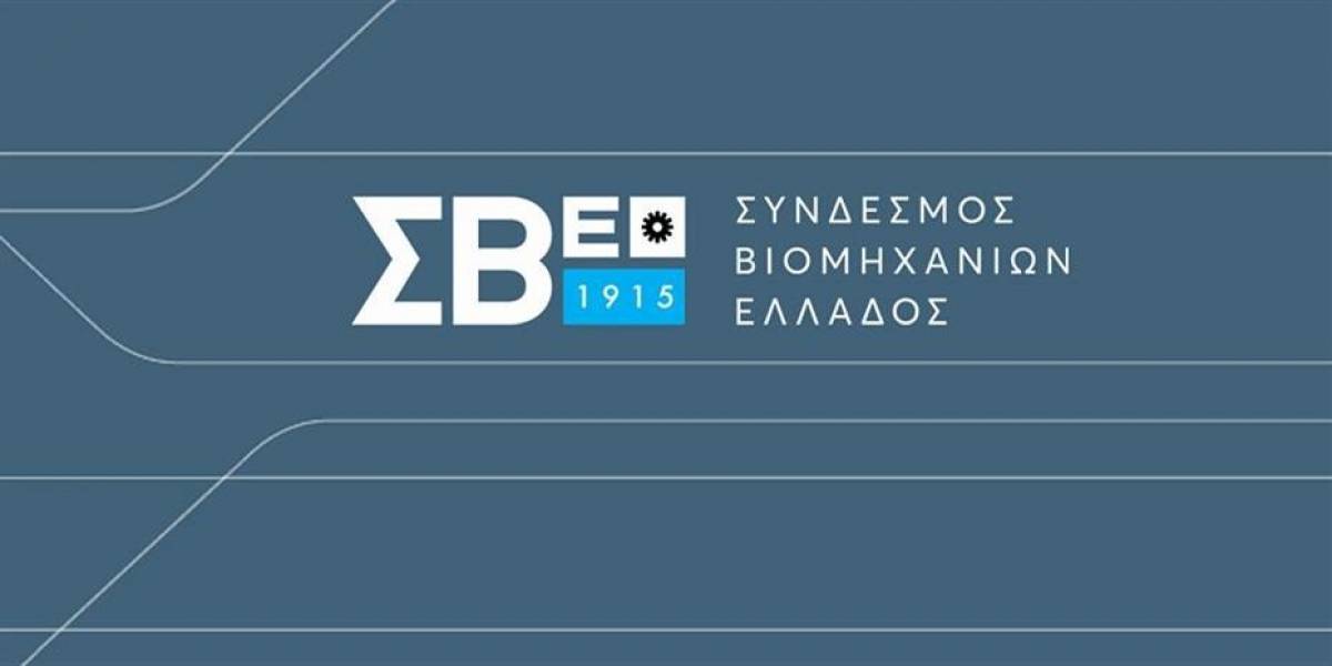 Σταϊκούρας, Γεωργιάδης, Σχοινάς στην Ετήσια Τακτική ΓΣ του ΣΒΕ