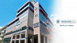 Κεντρική Κλινική Αθηνών: Δηλώνει στη διάθεση του Ε.Σ.Υ.