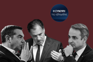Προδομένοι και προδότες: Πολιτικοί αφορισμοί, τυχερά παιχνίδια και οικογενειακές σχέσεις