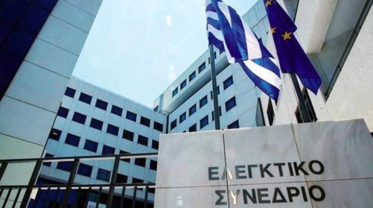 Ελεγκτικό Συνέδριο: «Νόμιμη» η κατάργηση δώρων-επιδομάτων για συνταξιούχους του Δημοσίου