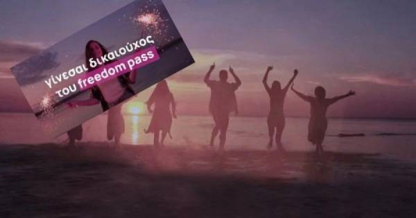 Freedom pass: Πώς θα λάβουν οι νέοι τα 150 ευρώ