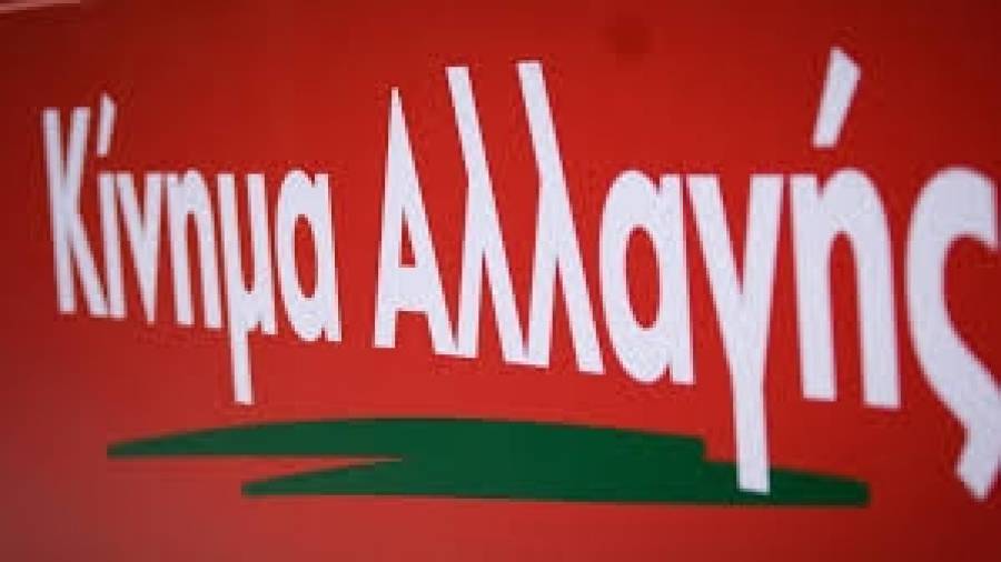 ΚΙΝΑΛ: Άλλη μια δίσεκτη χρονιά ξεκίνησε για τους εργαζόμενους