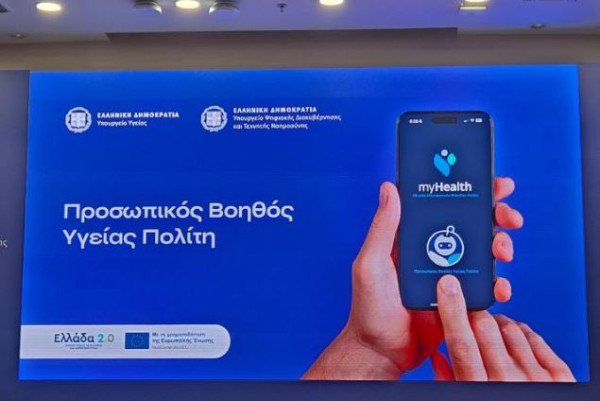 Προσωπικός Βοηθός Υγείας Πολίτη: To MyHealthApp που «πηγαίνει την υγεία μπροστά»