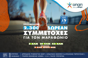 Τι κάνουν οι δρομείς στα καταστήματα ΟΠΑΠ;