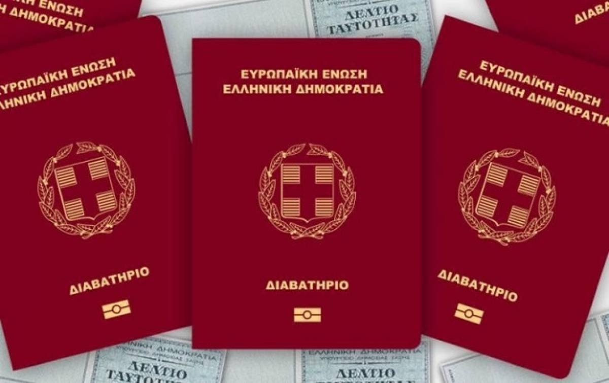 Κομισιόν: «Μόνο με αυστηρά κριτήρια η χορήγηση ελληνικής ιθαγένειας»!