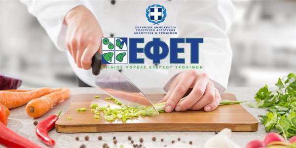 ΕΦΕΤ: Ανάκληση μη ασφαλούς προϊόντος με σαλμονέλα