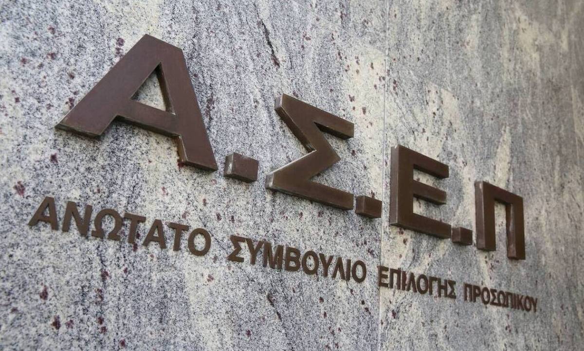ΑΣΕΠ: Άνοιξαν 23 μόνιμες θέσεις σε υπουργεία και υπηρεσίες