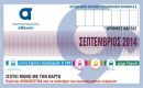"Ξεπουλάνε" οι κάρτες απεριορίστων για τα ΜΜΜ