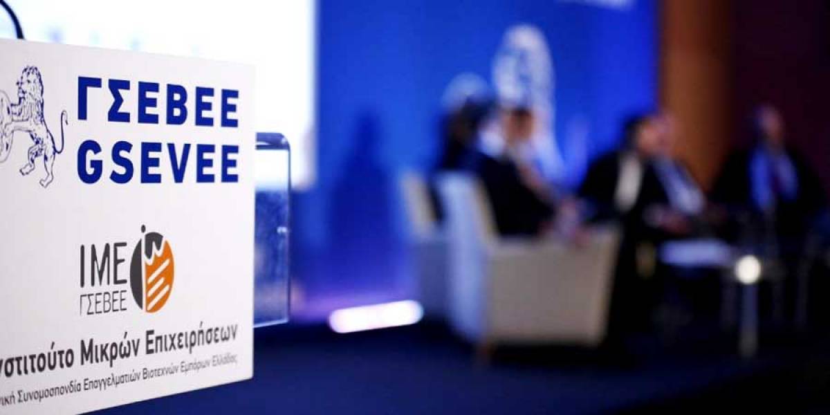 ΓΣΕΒΕΕ: Το σποτ για την επανεκκίνηση της αγοράς