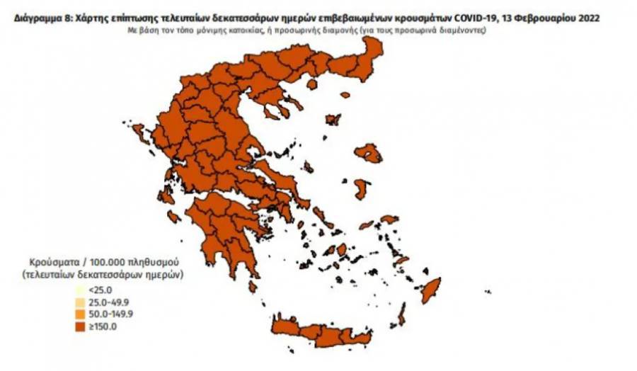 Διασπορά κρουσμάτων: 2.944 στην Αττική, 1.269 στη Θεσσαλονίκη