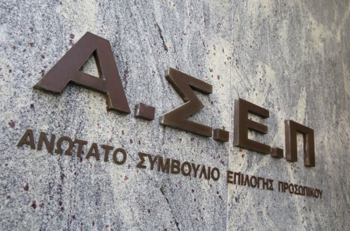 Διαγωνισμός ΑΣΕΠ: Παρατείνεται έως αύριο (21/12) η προθεσμία για αιτήσεις