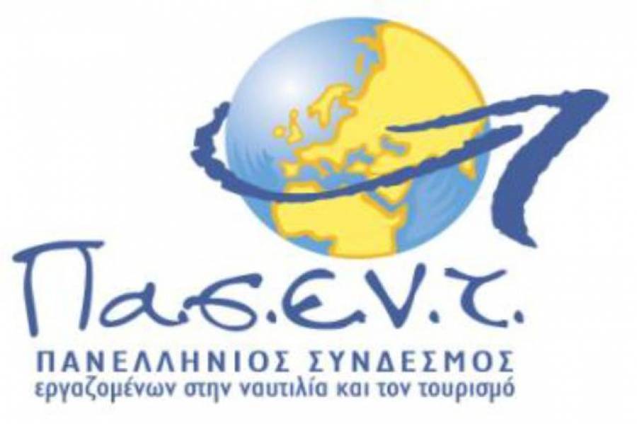 Εργαζόμενοι σε Ναυτιλία- Τουρισμό: Να εξασφαλίζεται η ασφάλεια των συναδέλφων
