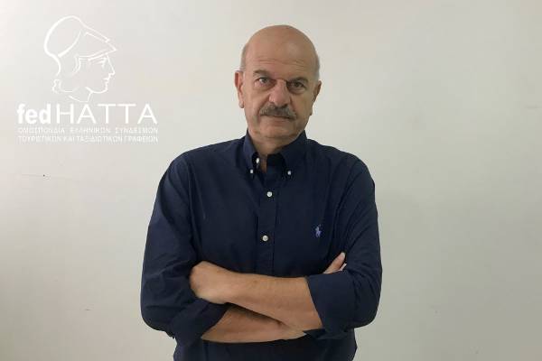 FedHATTA: Η καταλληλότερη εποχή να αναδιαμορφώσουμε το τουριστικό προϊόν